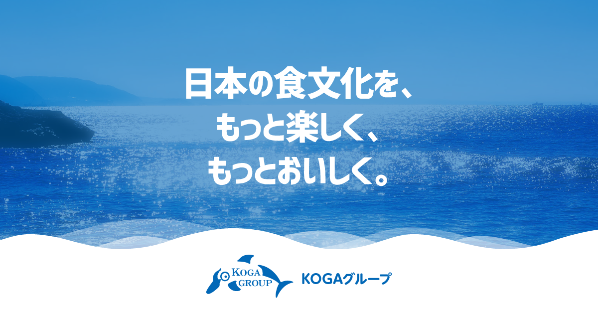 株式会社古賀商店